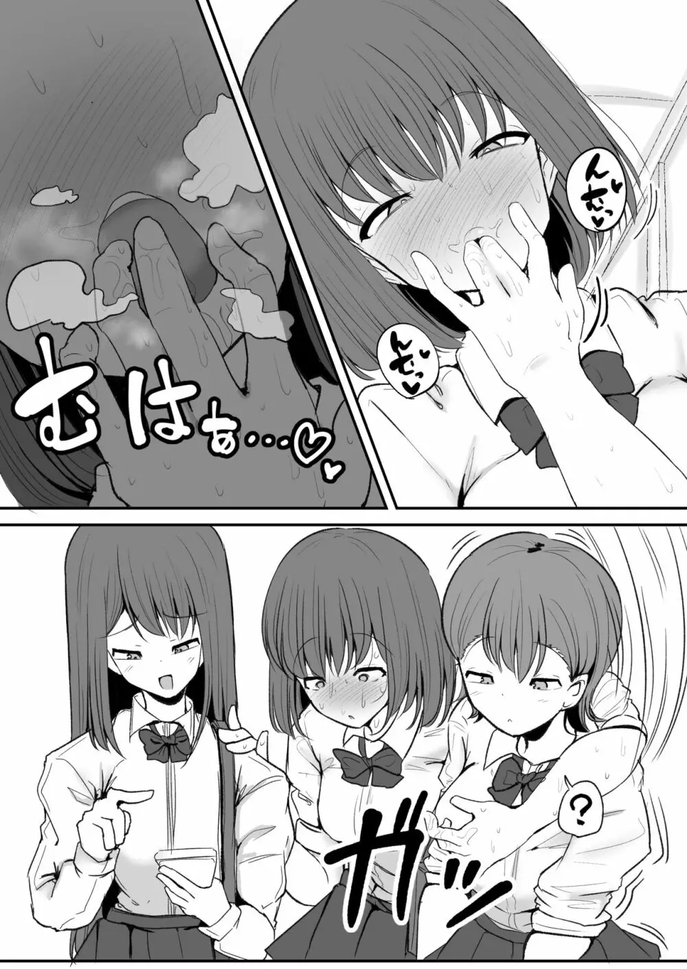 友達に変態すぎる性癖を告白されたレズカップル - page32