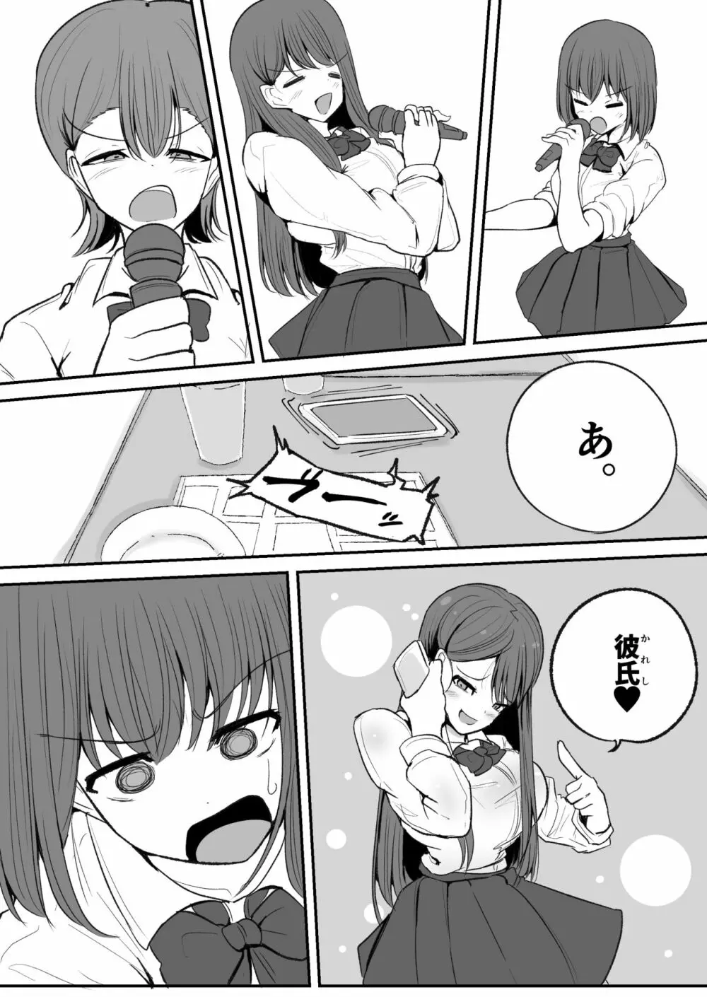 友達に変態すぎる性癖を告白されたレズカップル - page47