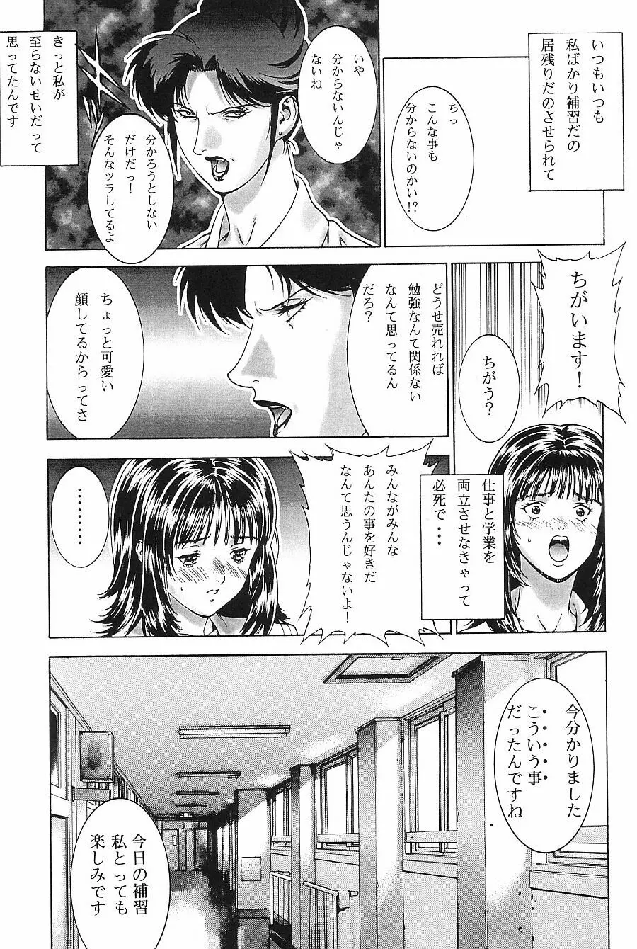 Crazy-D Act 06 - page11