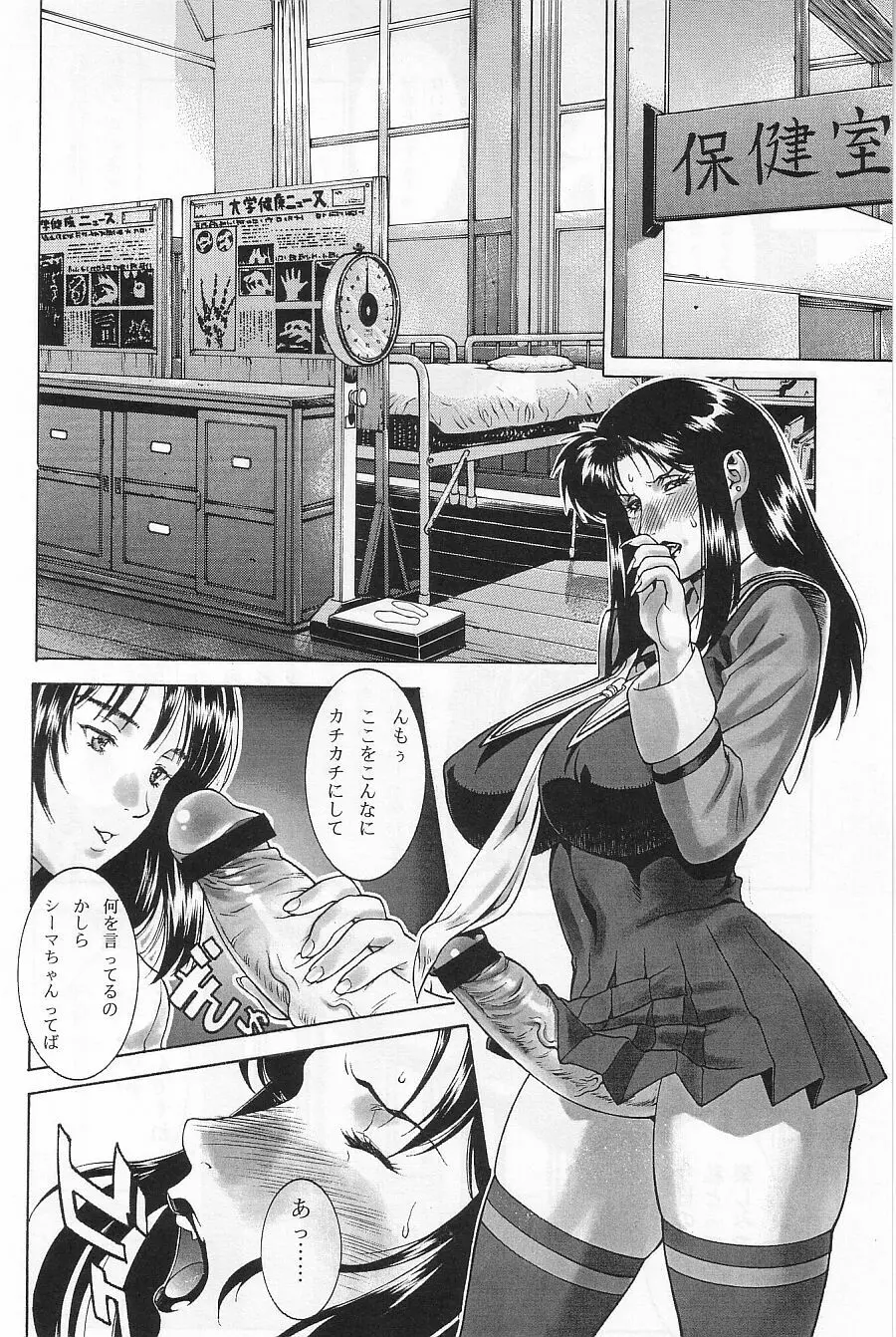 Crazy-D Act 06 - page12