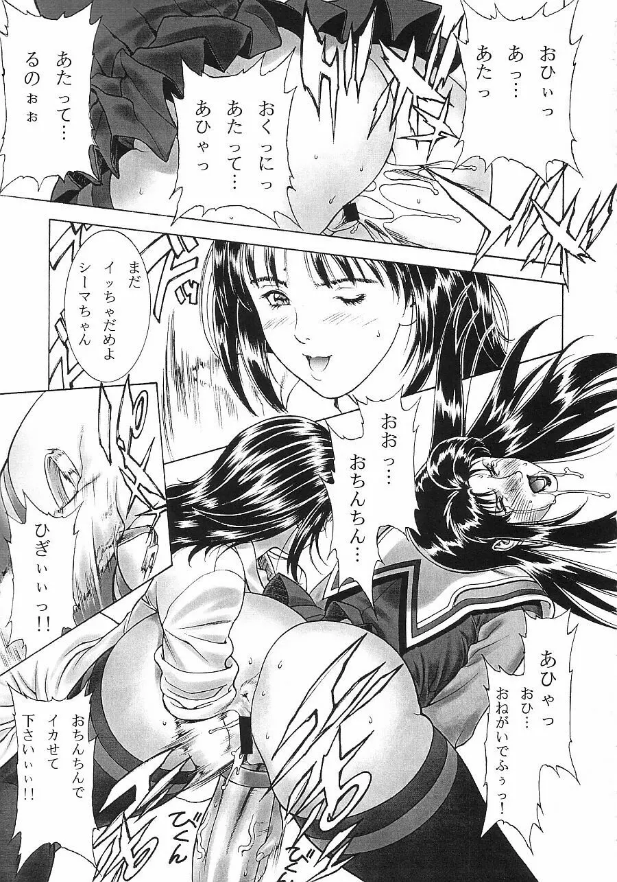 Crazy-D Act 06 - page17