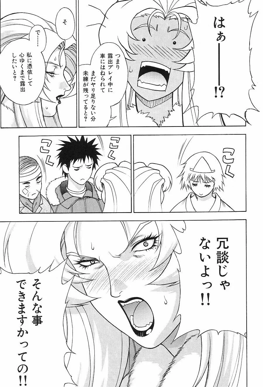 Crazy-D Act 06 - page27