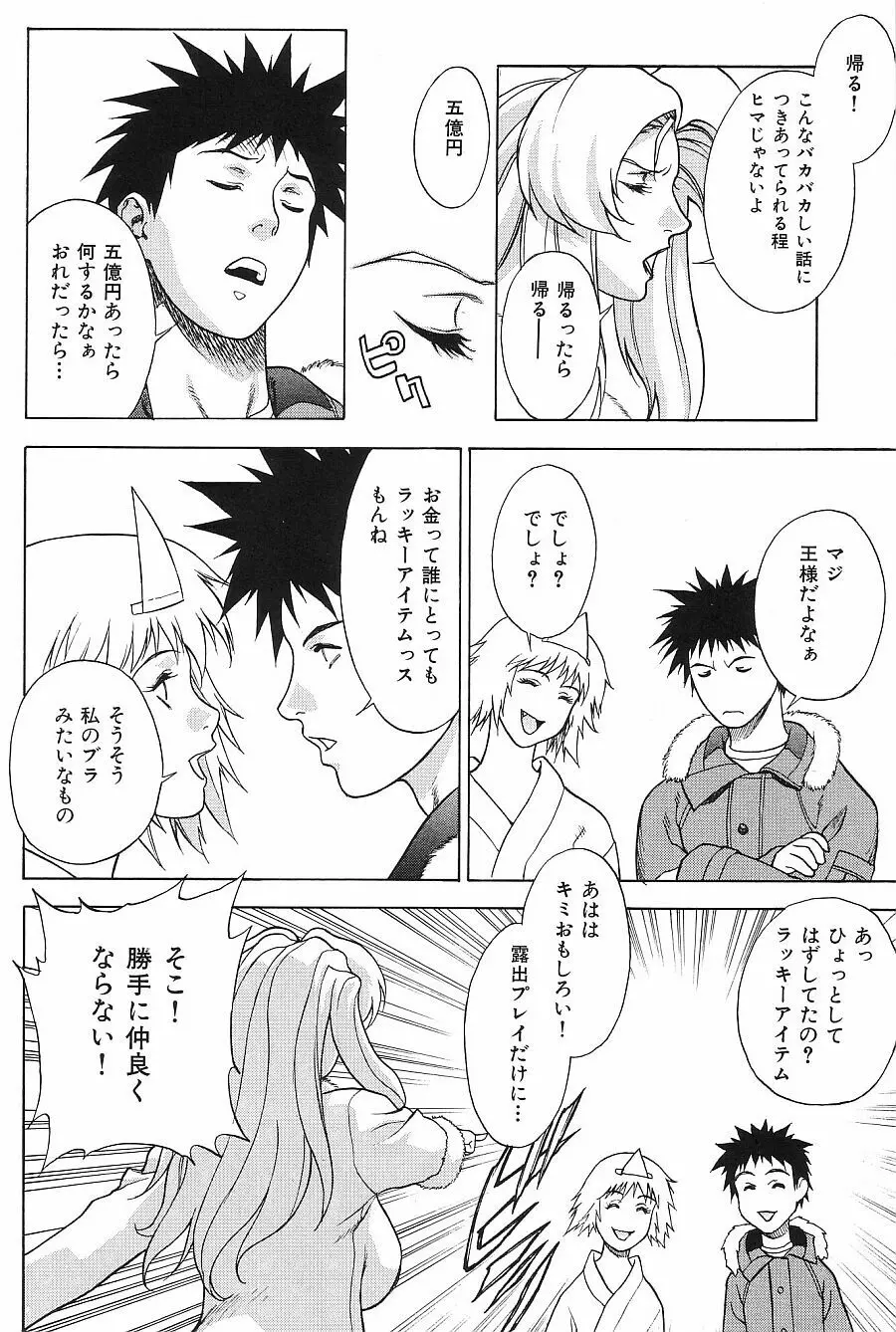 Crazy-D Act 06 - page28