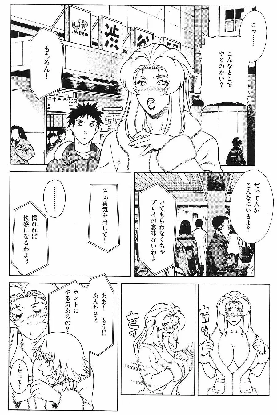 Crazy-D Act 06 - page30