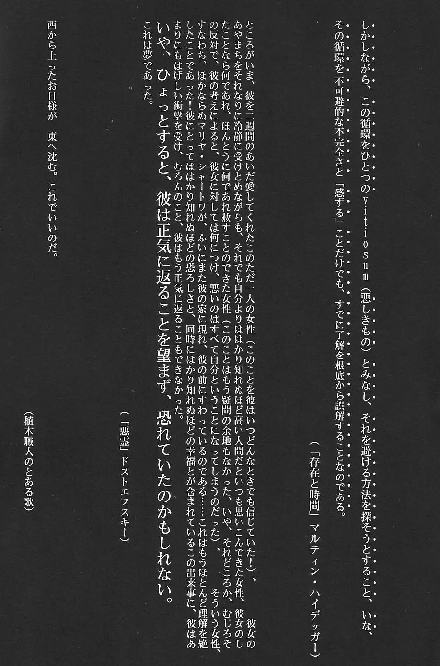 Crazy-D Act 06 - page4