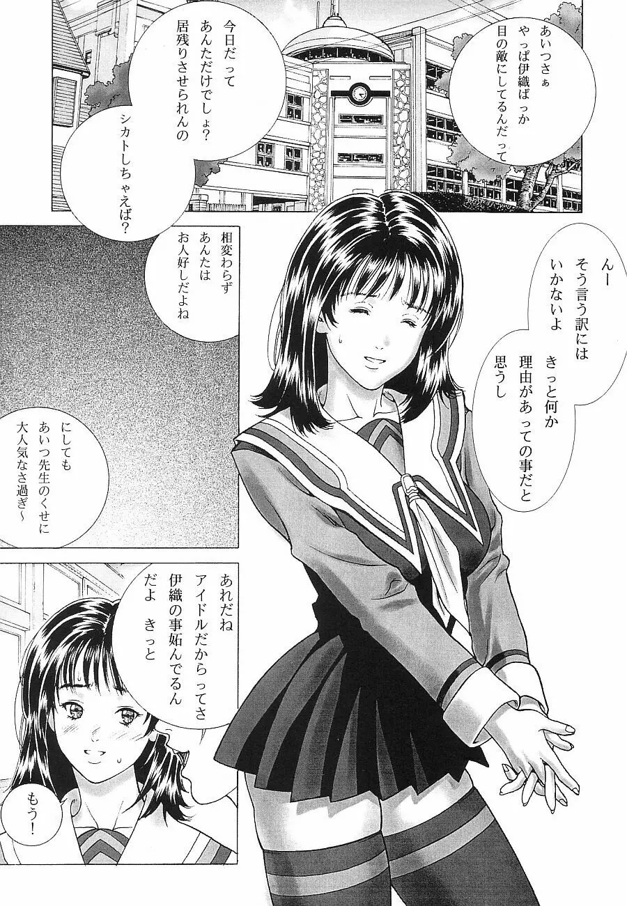 Crazy-D Act 06 - page5