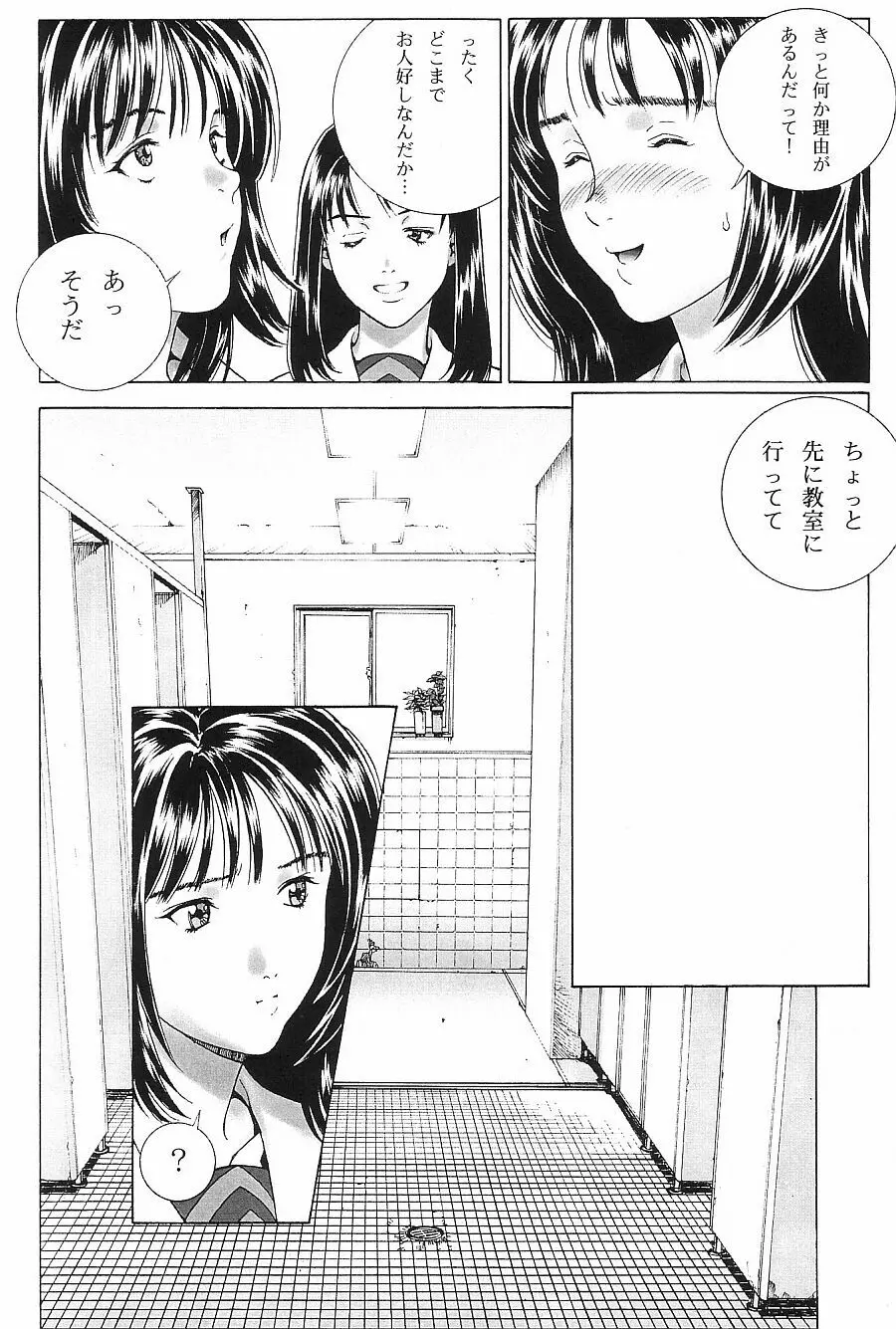 Crazy-D Act 06 - page6