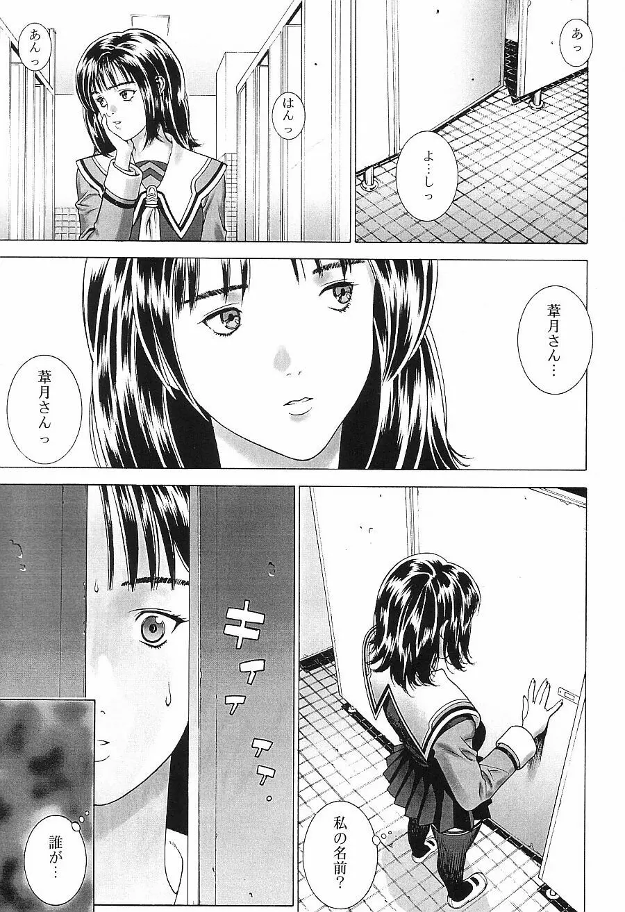 Crazy-D Act 06 - page7