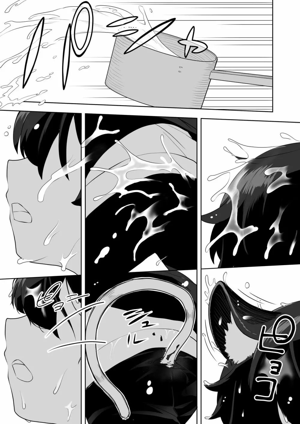 猫岳の怪 - page19