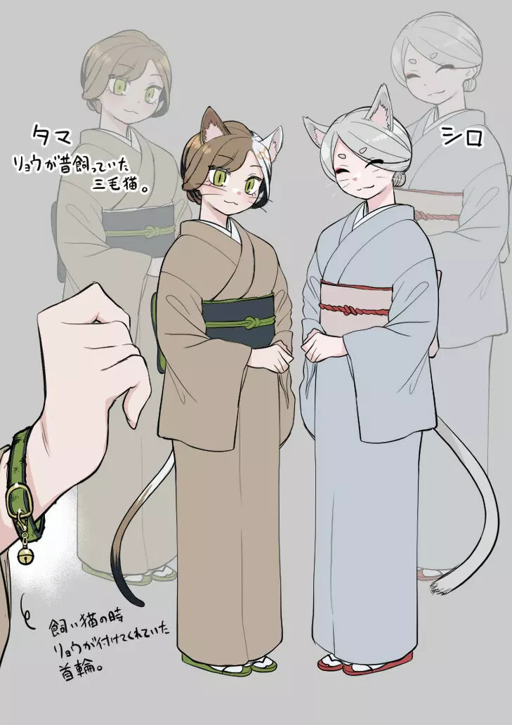 猫岳の怪 - page39