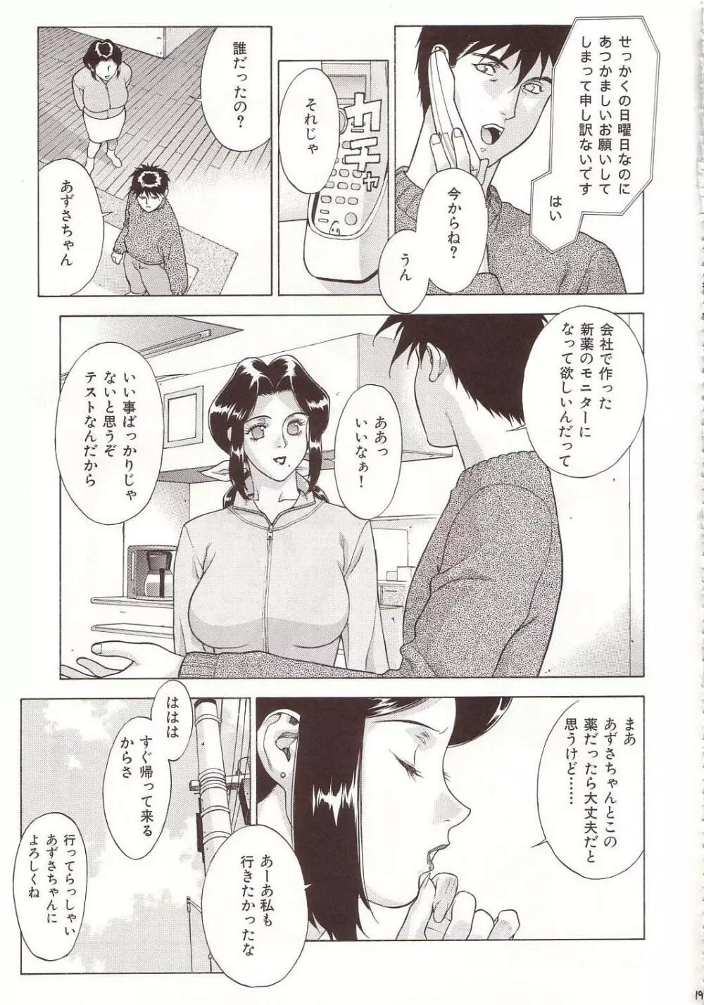 Crazy-D Act 07 - page18