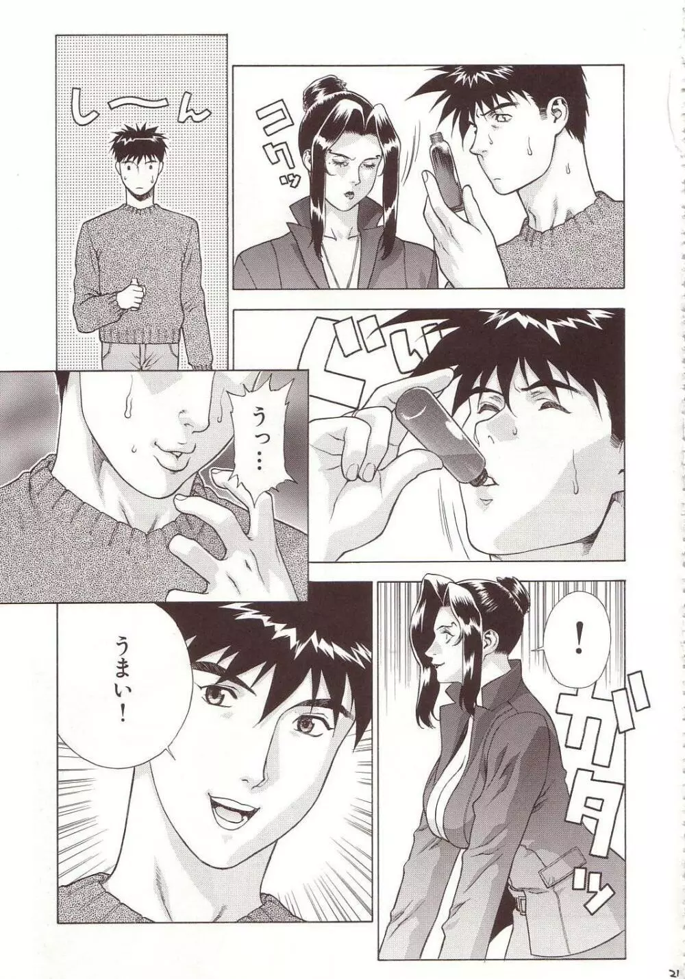 Crazy-D Act 07 - page20
