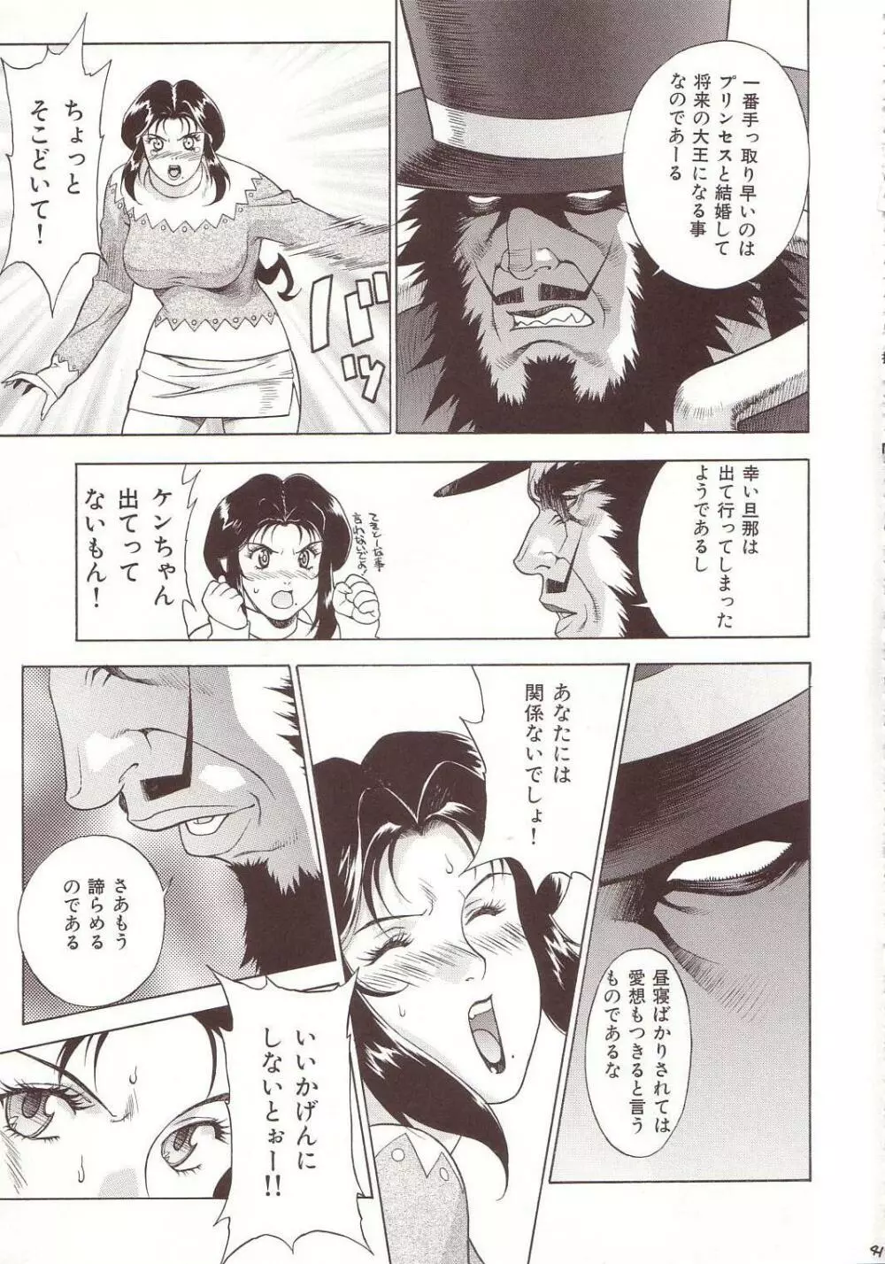 Crazy-D Act 07 - page40