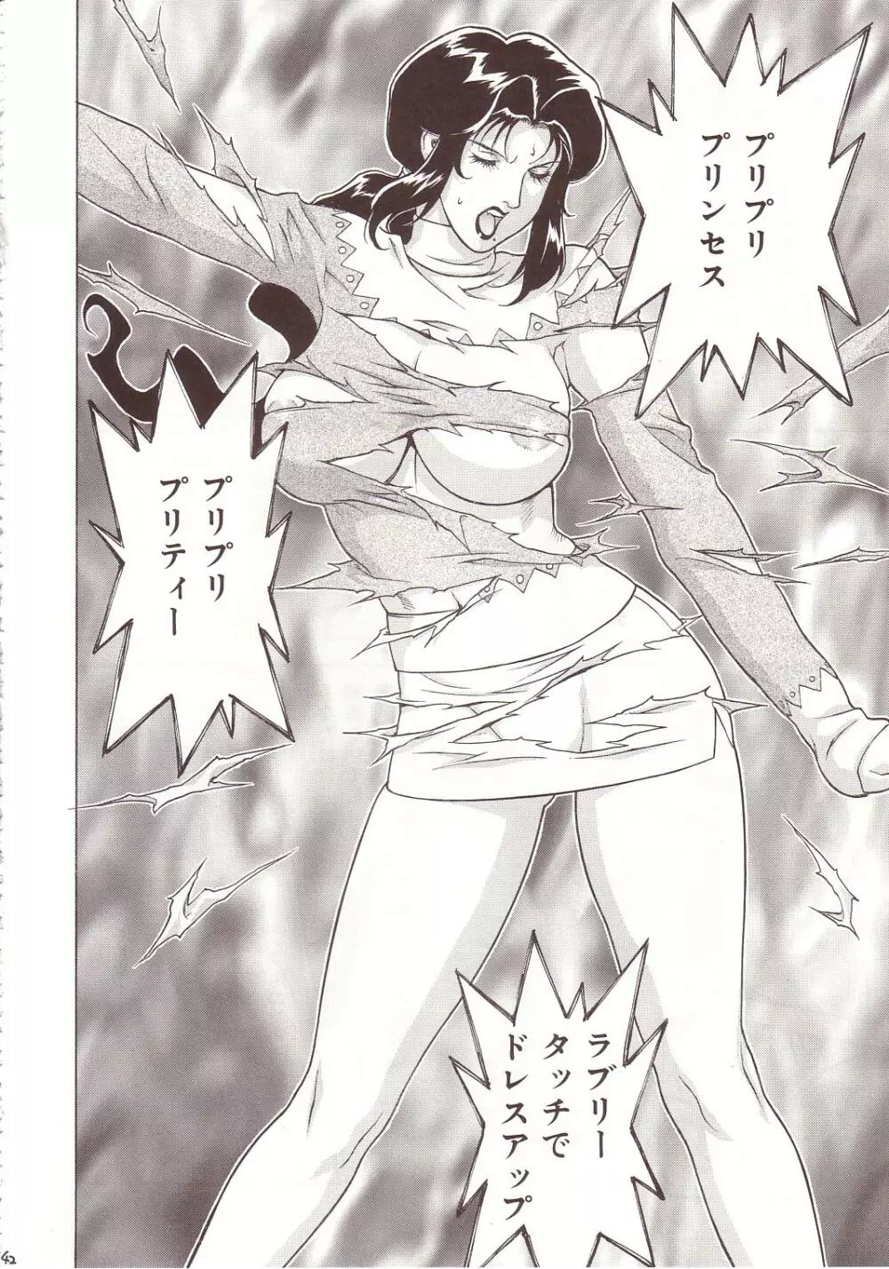 Crazy-D Act 07 - page41