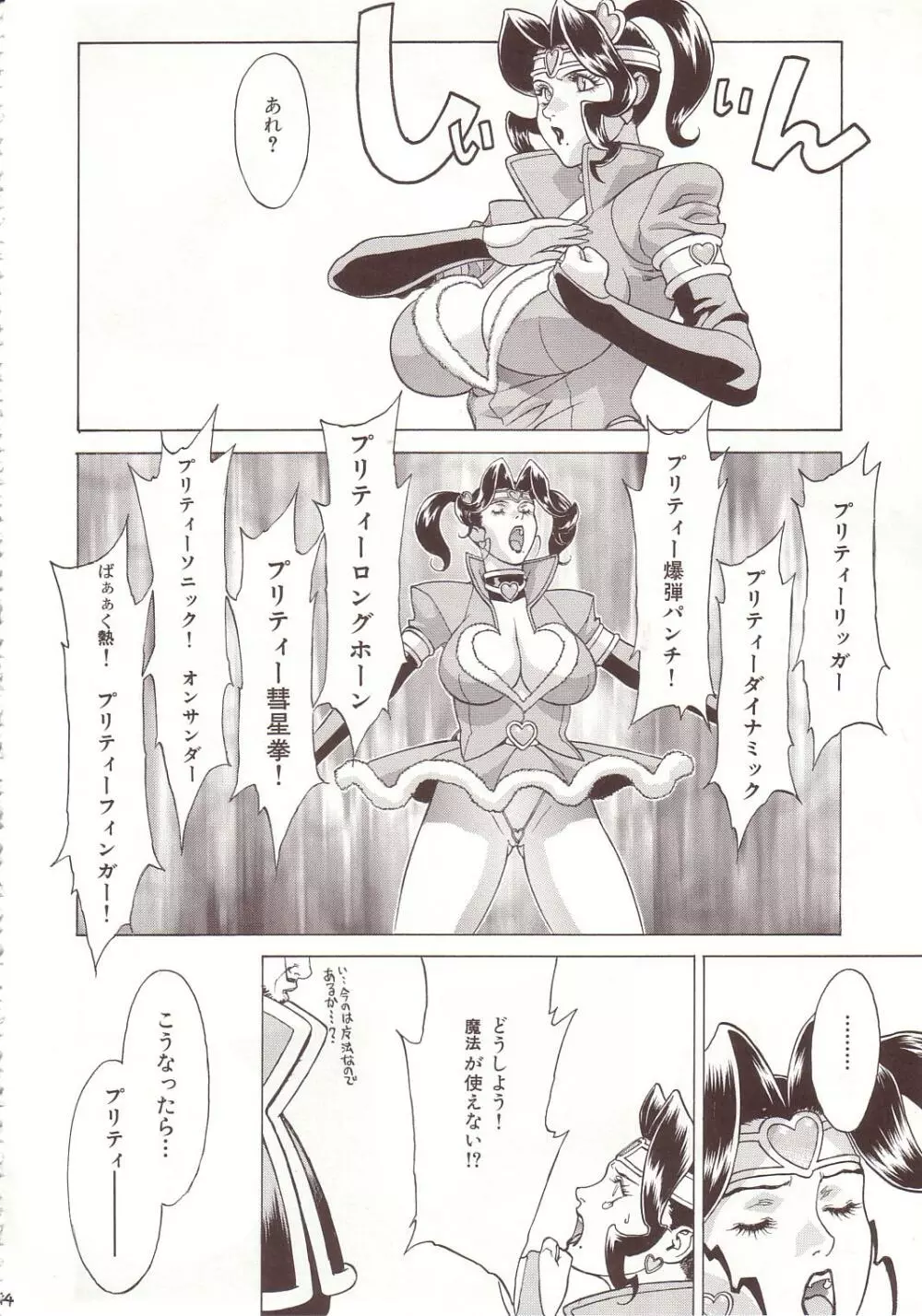 Crazy-D Act 07 - page43