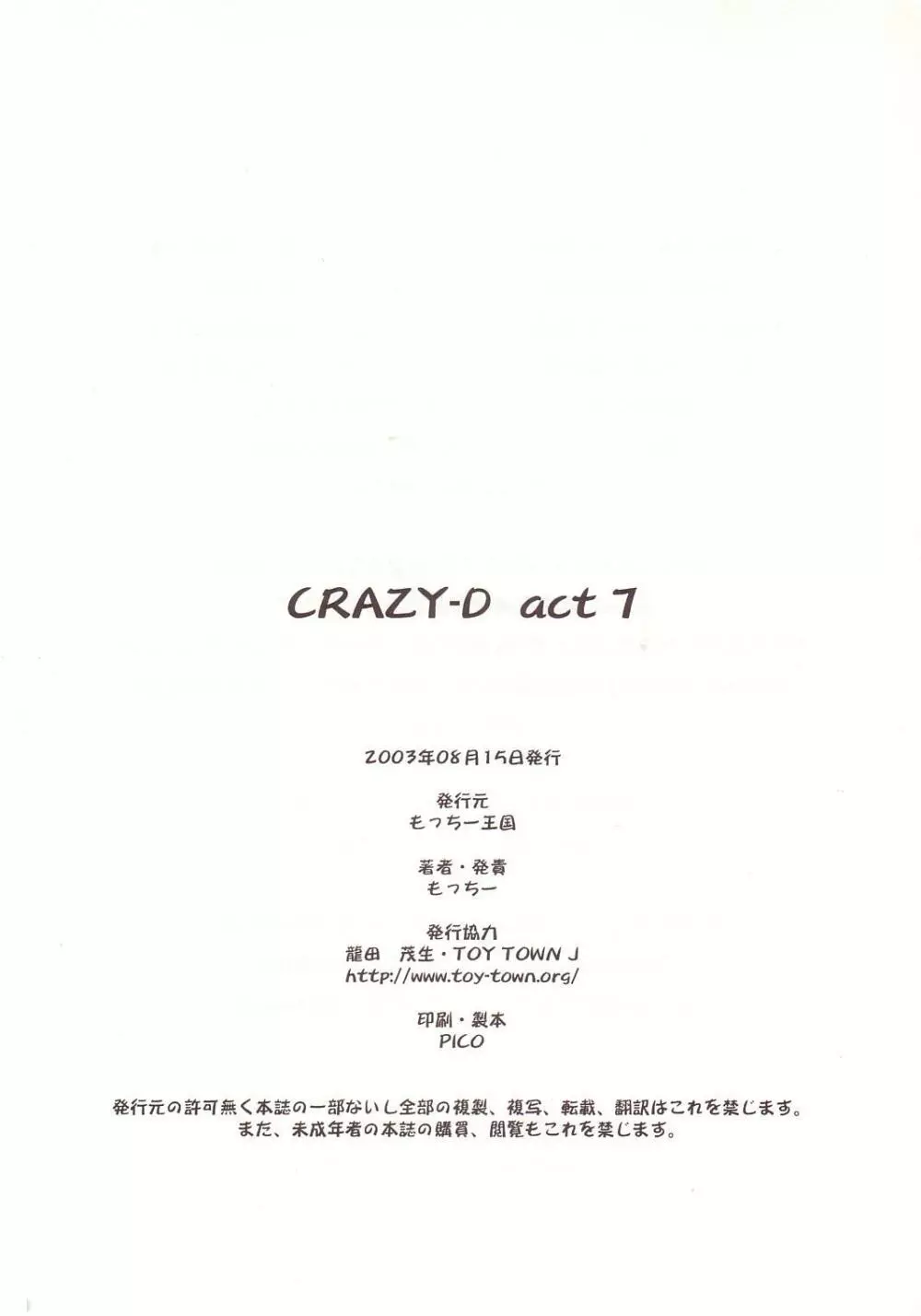 Crazy-D Act 07 - page55