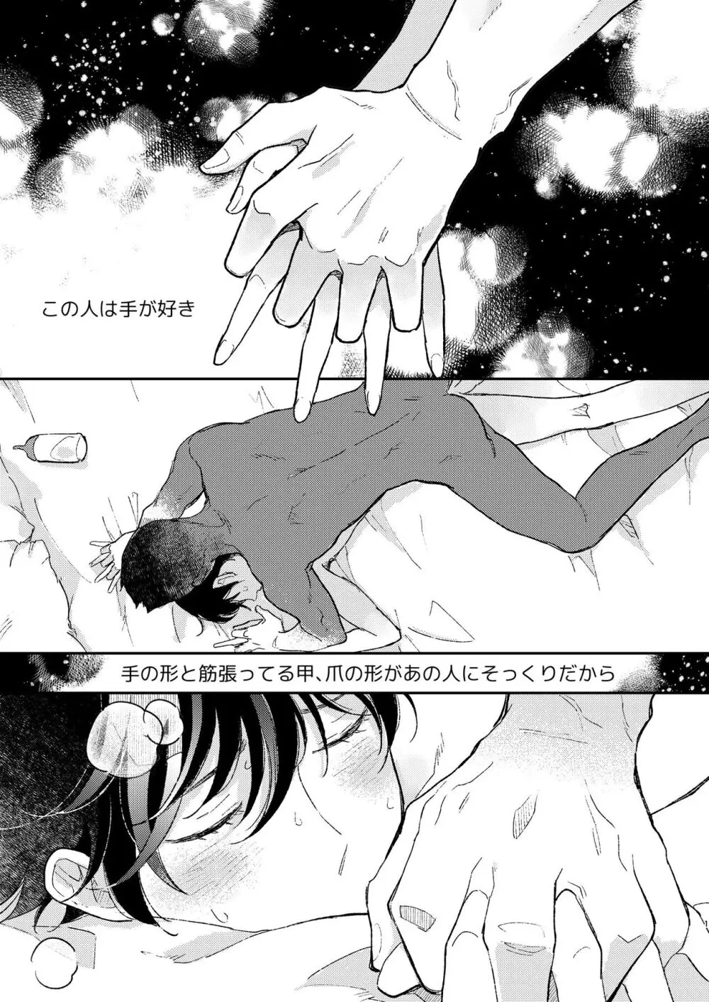 Head Over Heels - page2