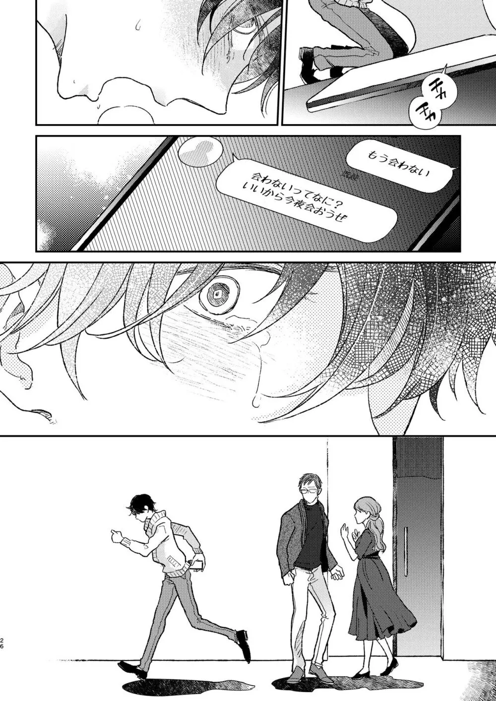 Head Over Heels - page27