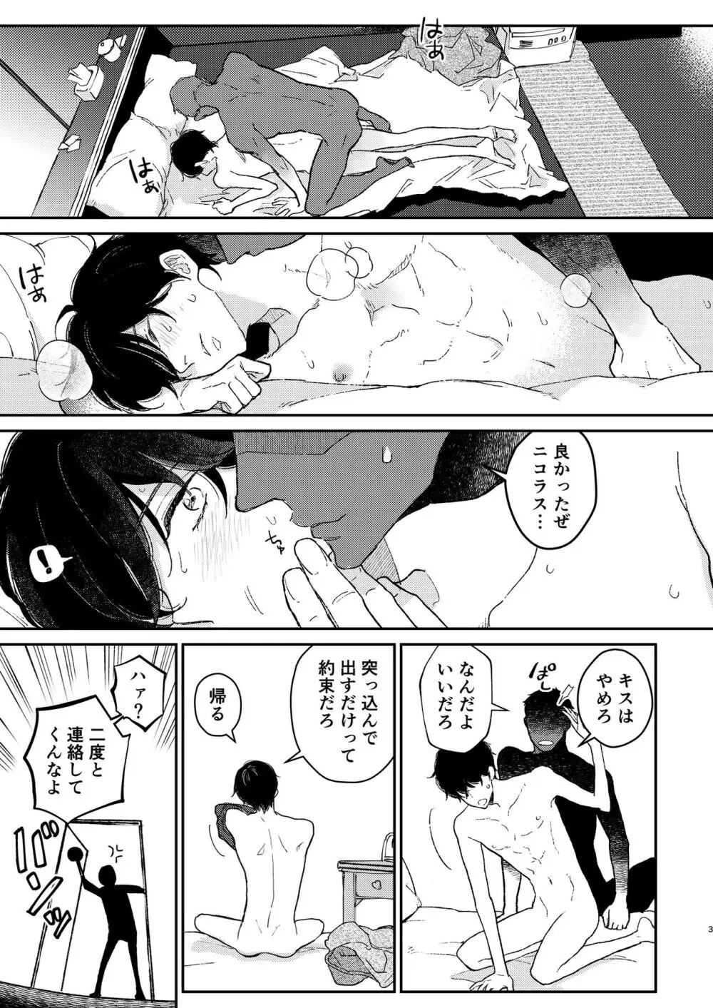 Head Over Heels - page4