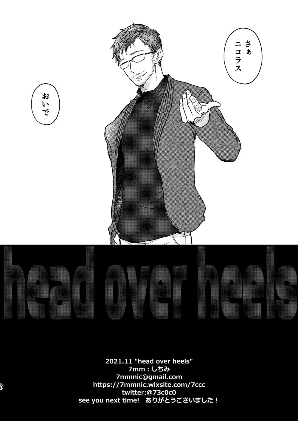 Head Over Heels - page47