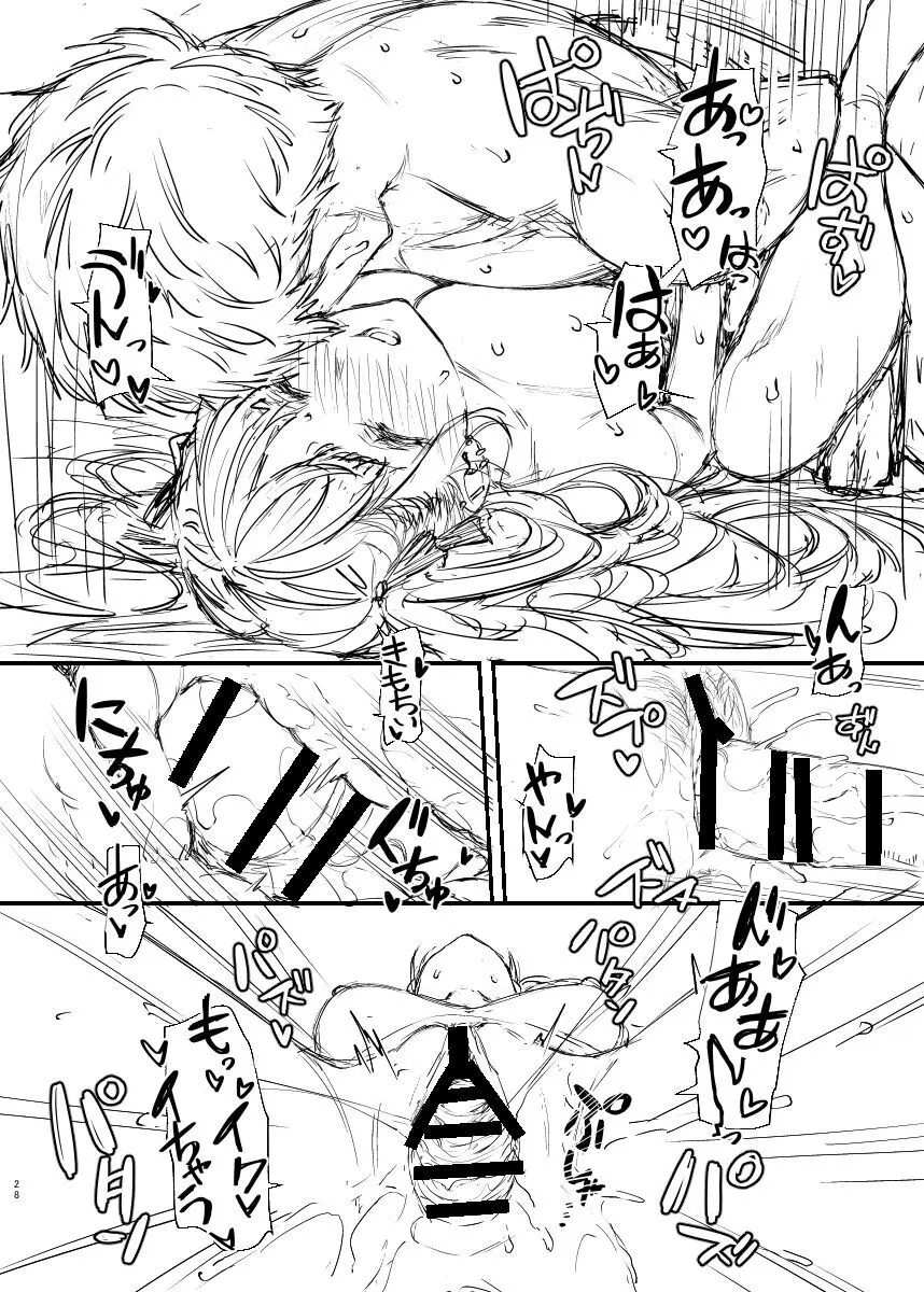 オリジナル本ラフ先行バージョン - page27