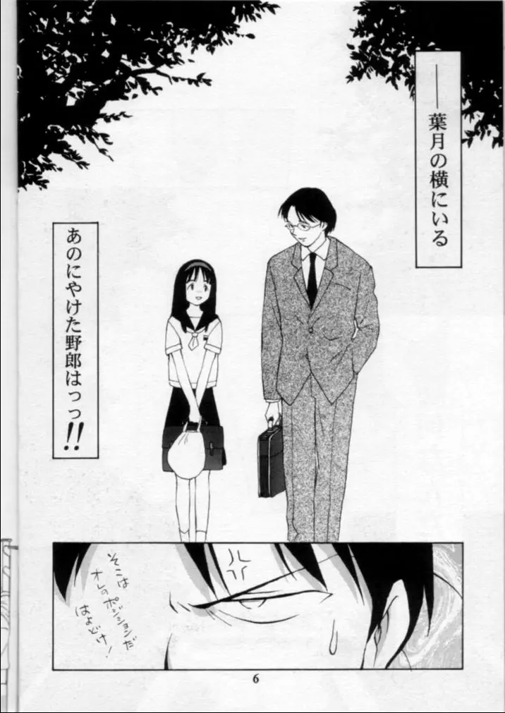 LIE II 最初のXXX - page5