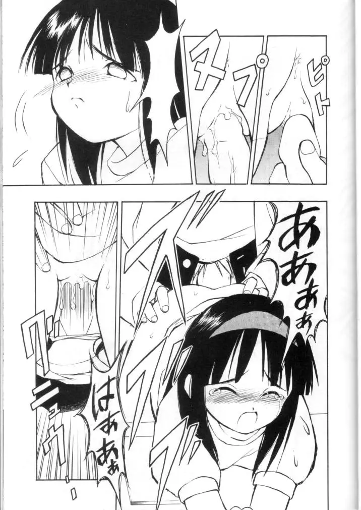LIE III His Position / Her Situation - page17