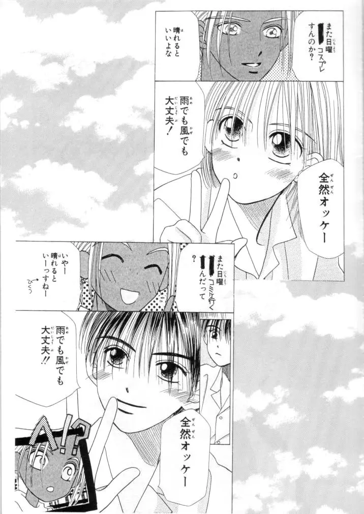 LIE III His Position / Her Situation - page29