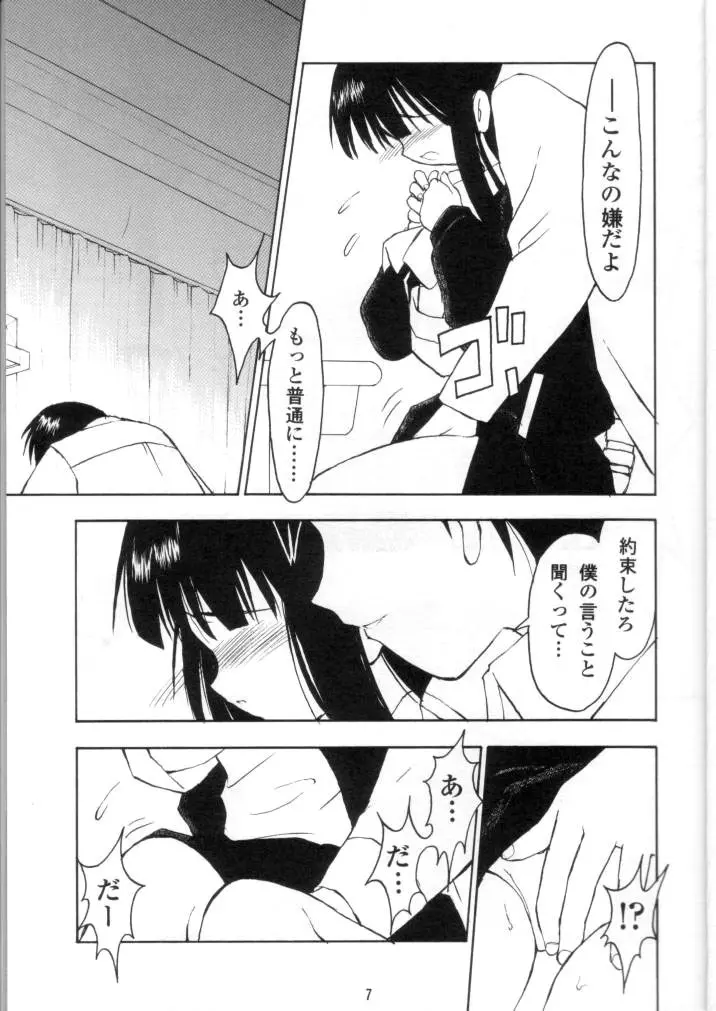 LIE III His Position / Her Situation - page5
