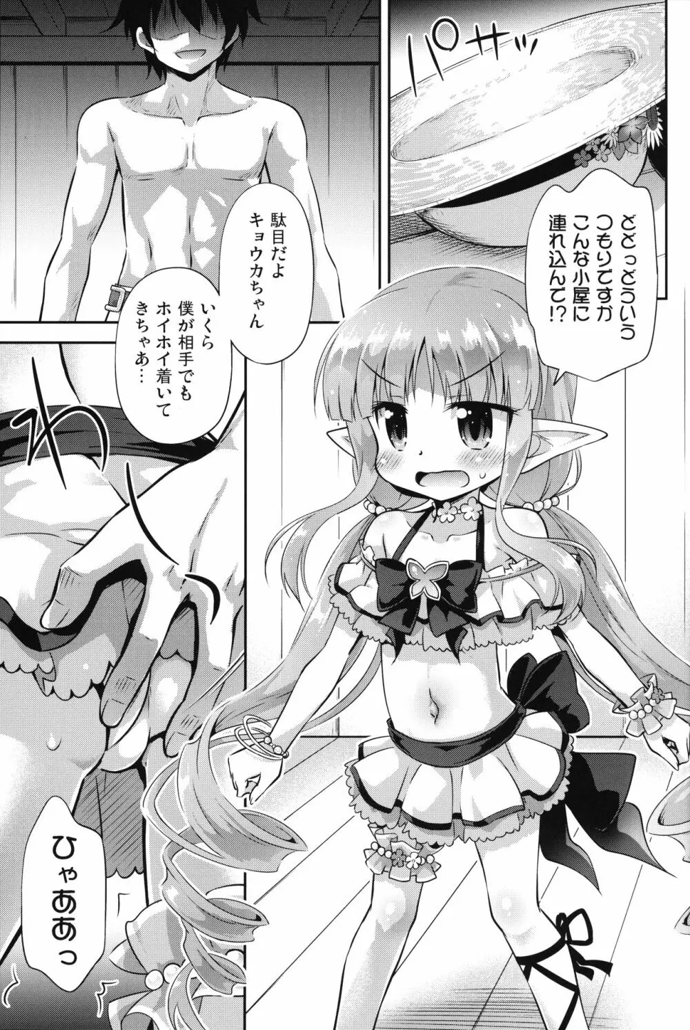 夏はへんたいふしんしゃの季節 - page4