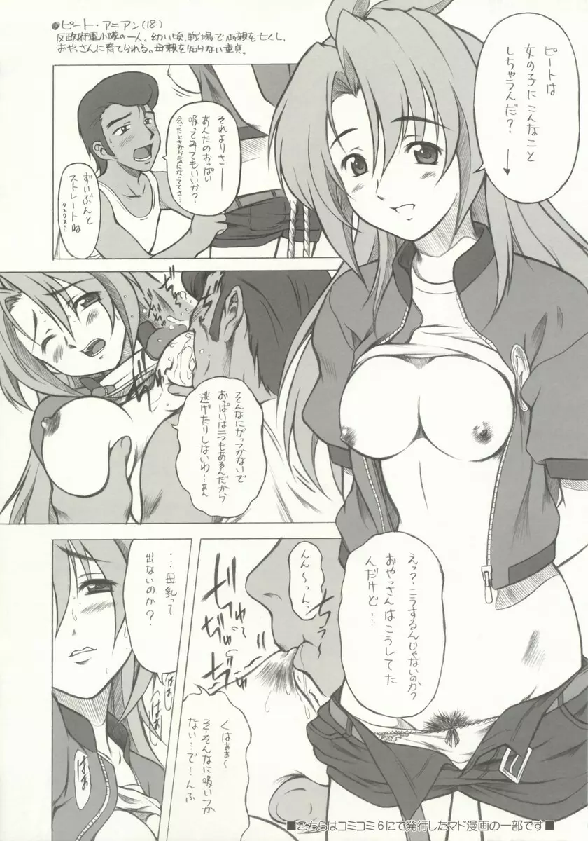 いつでもバリサンウキウキ夕菜。 - page8
