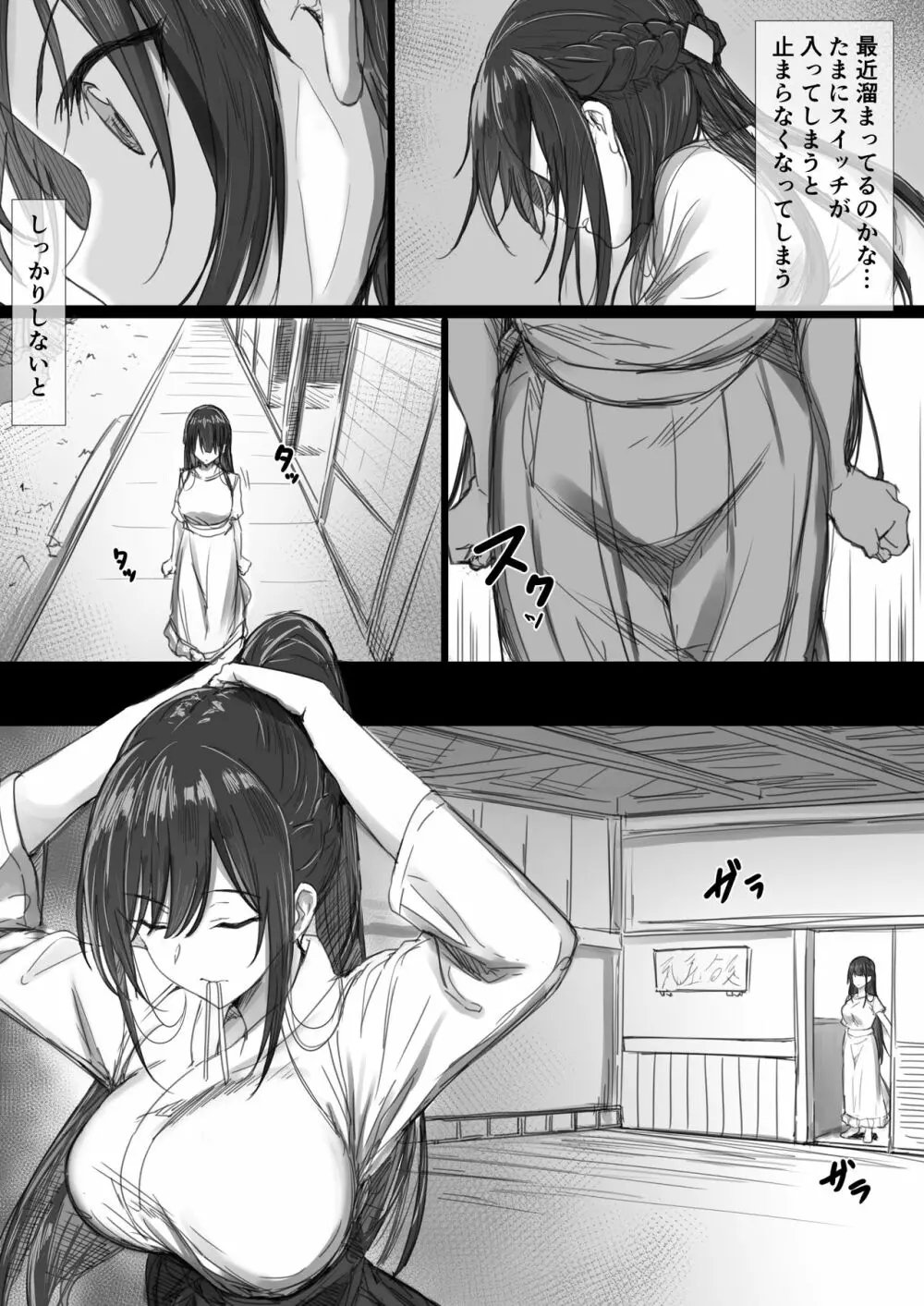 気が強い清楚な人妻令嬢が寝取られるまでの一部始終II - page11