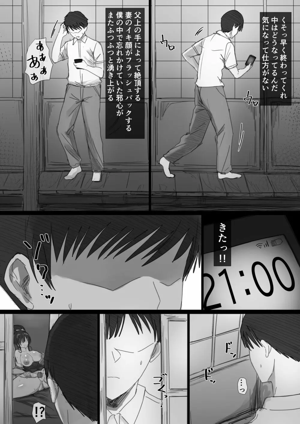 気が強い清楚な人妻令嬢が寝取られるまでの一部始終II - page40