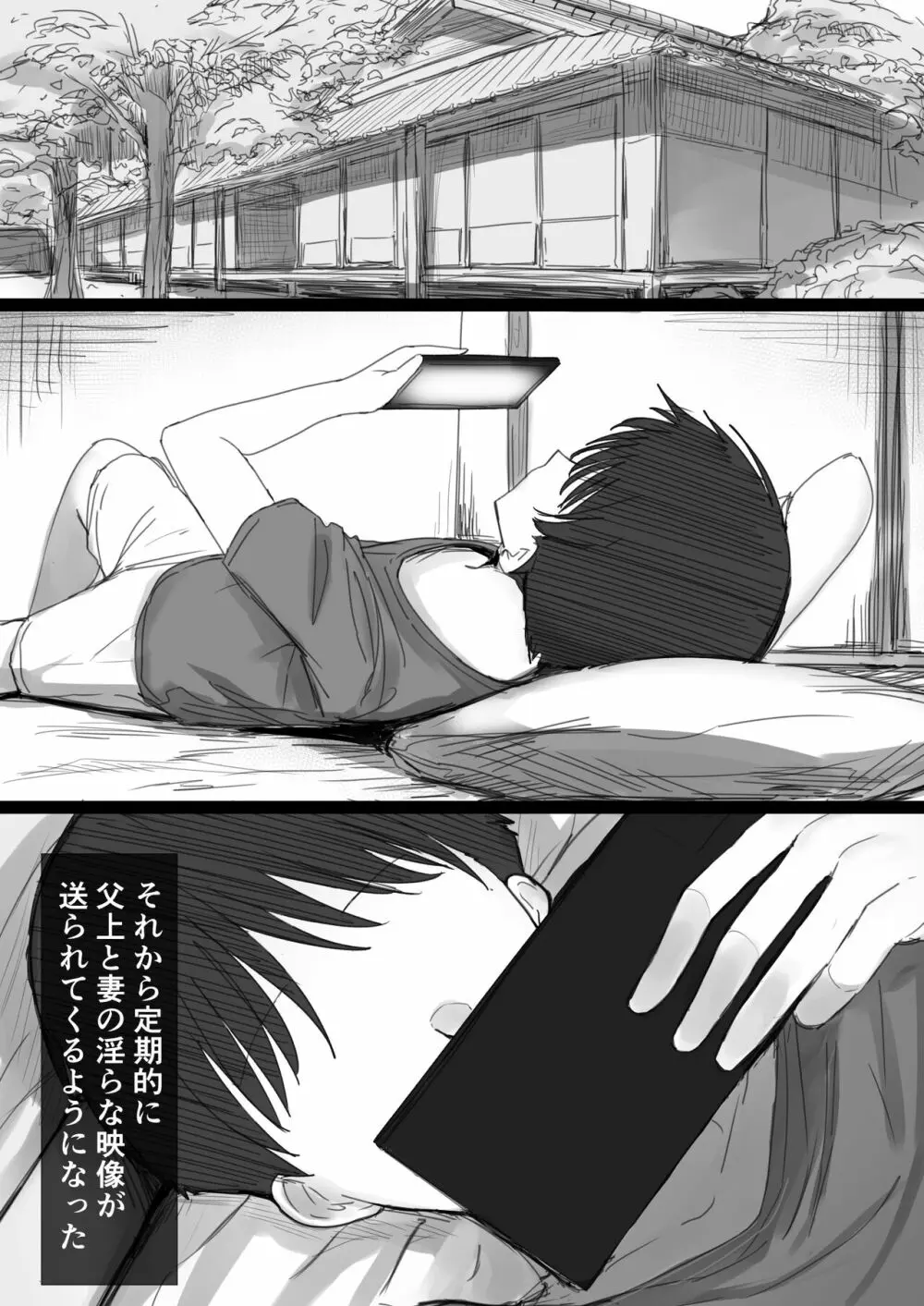 気が強い清楚な人妻令嬢が寝取られるまでの一部始終II - page49