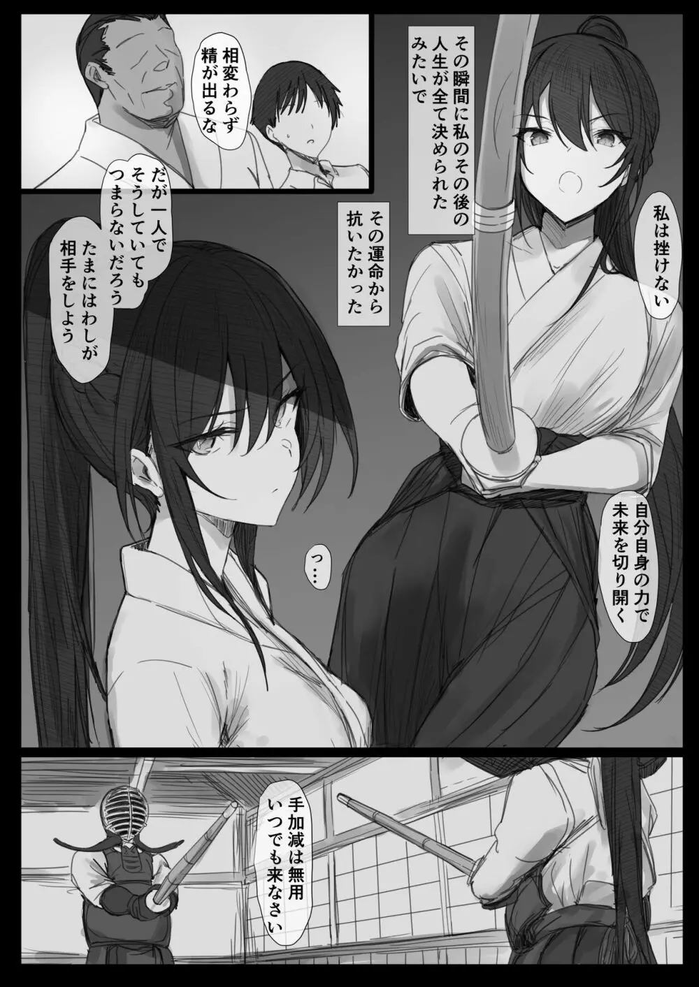 気が強い清楚な人妻令嬢が寝取られるまでの一部始終II - page72