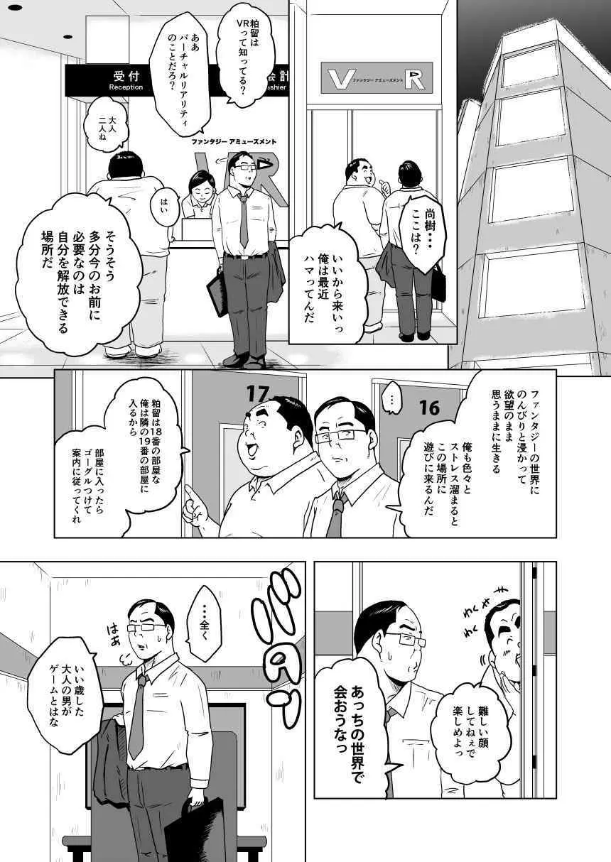 キャラとカスル - page10