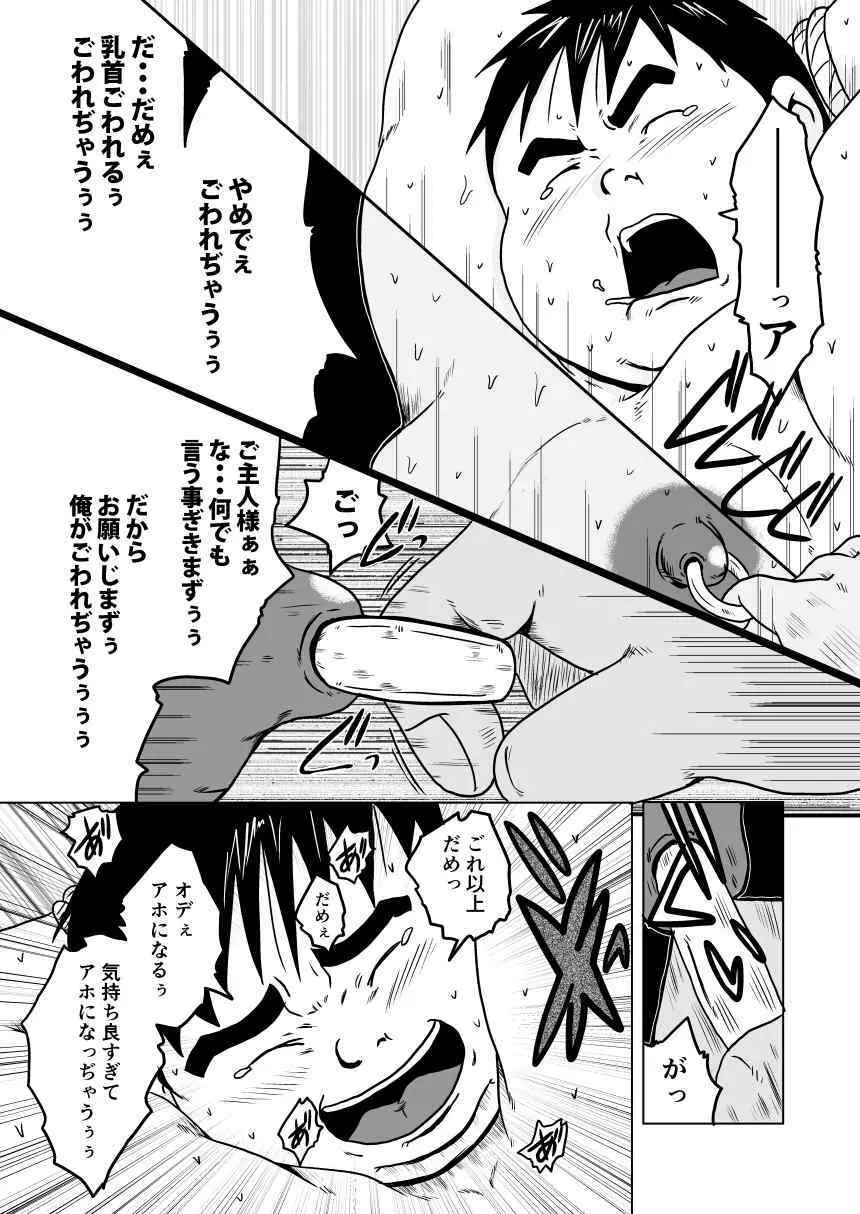 キャラとカスル - page29