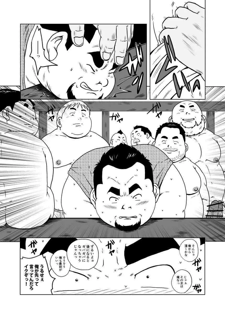 キャラとカスル - page40
