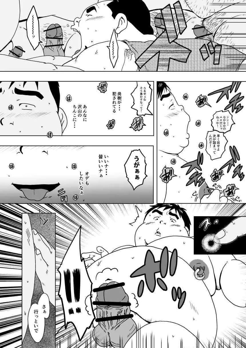 キャラとカスル - page41