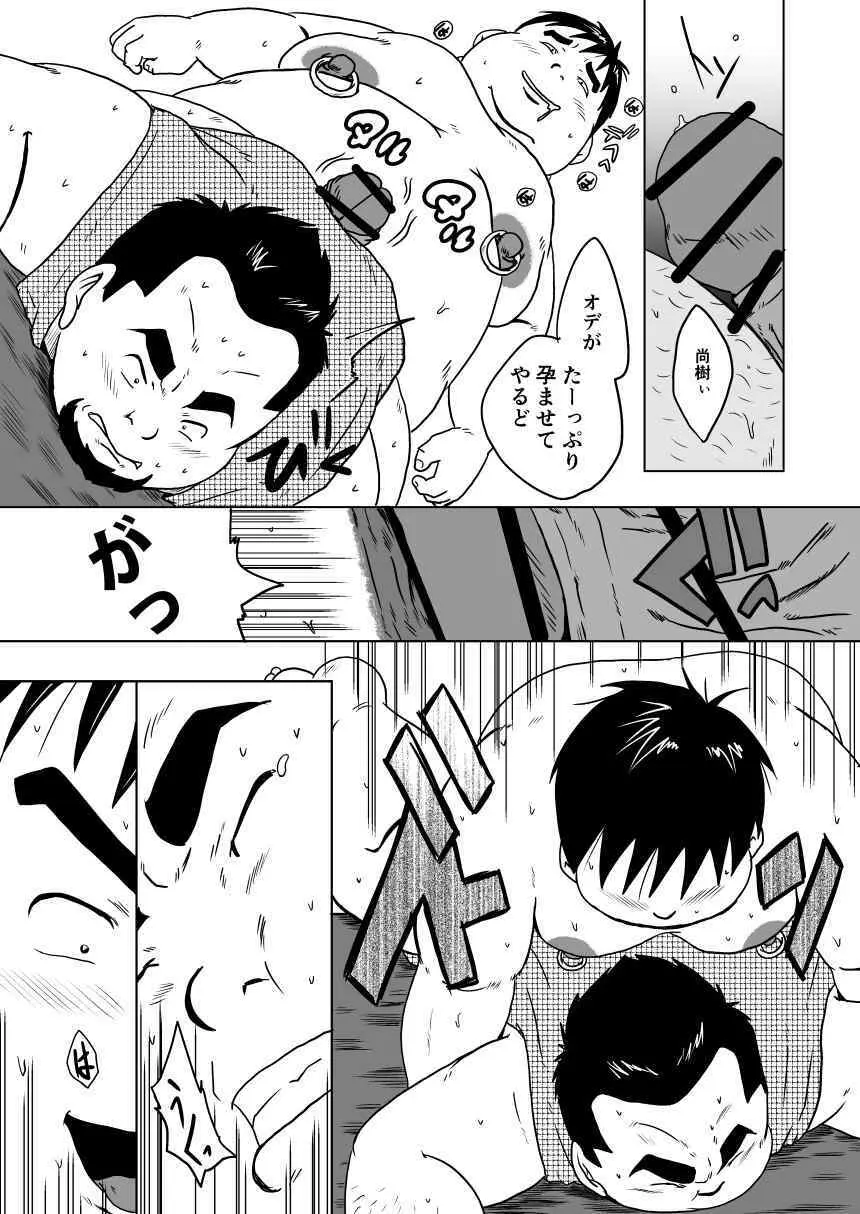 キャラとカスル - page42