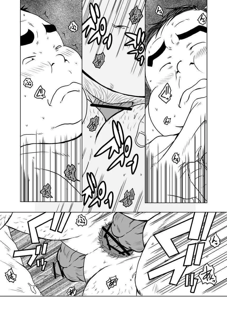 キャラとカスル - page55