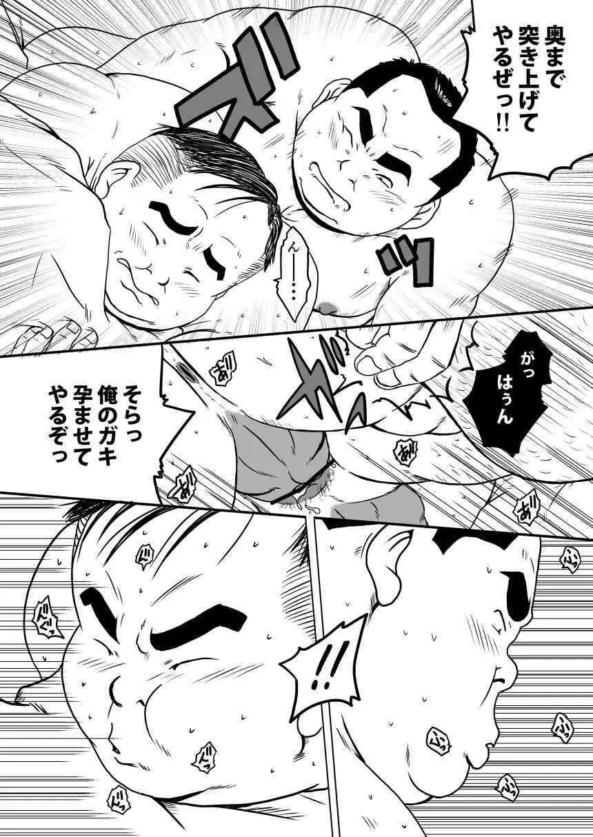 キャラとカスル - page57