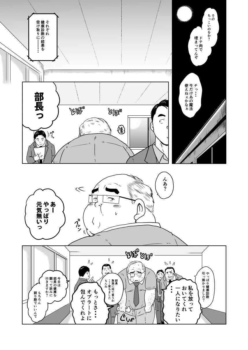 キャラとカスル - page61