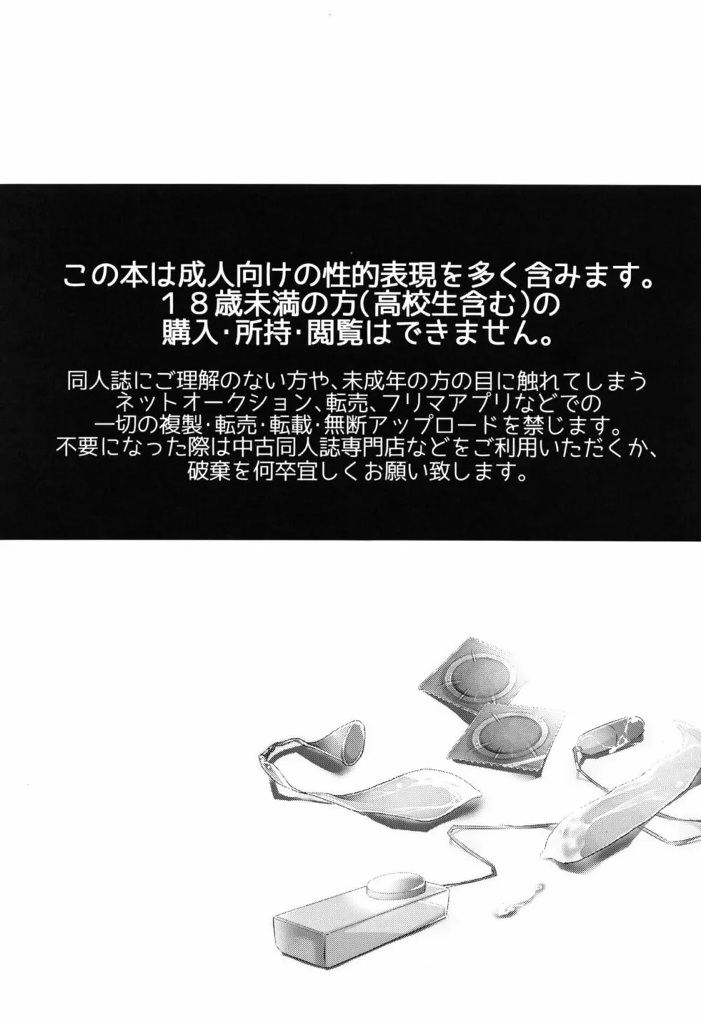 第一回衛宮士郎くん非公式ファン感謝祭 - page3
