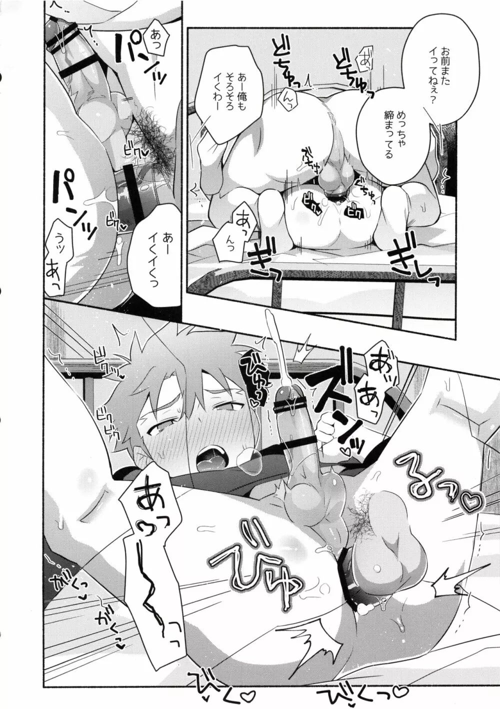 穂群原のブラウニー衛宮士郎即ハメ本 - page38