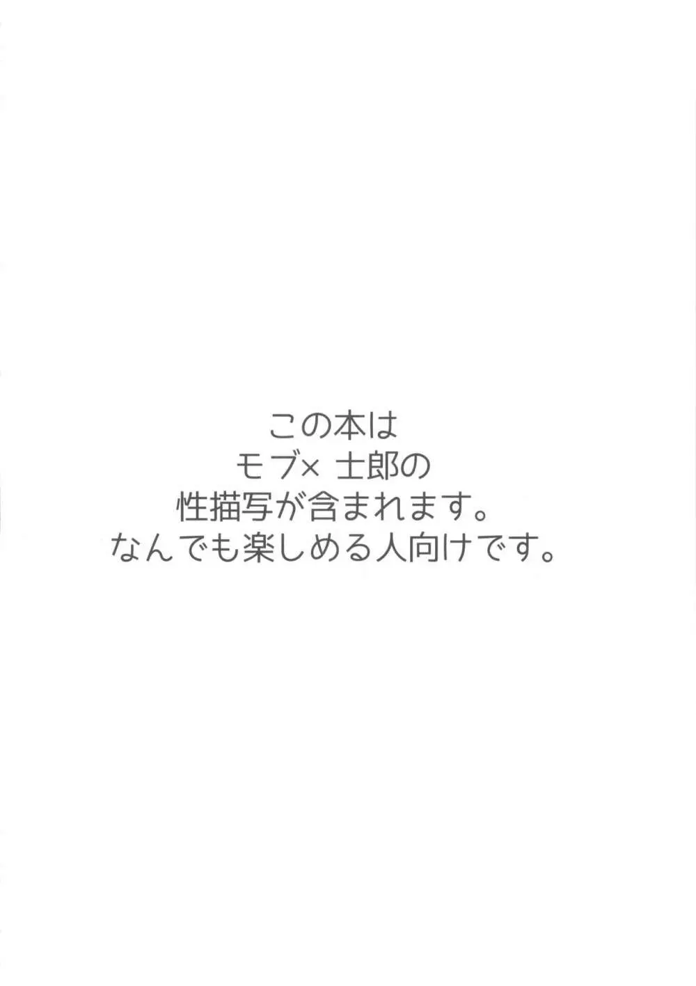 穂群原のブラウニー衛宮士郎即ハメ本 - page4