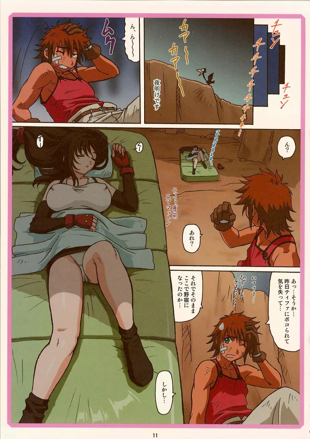 TIFA WCUP - page10