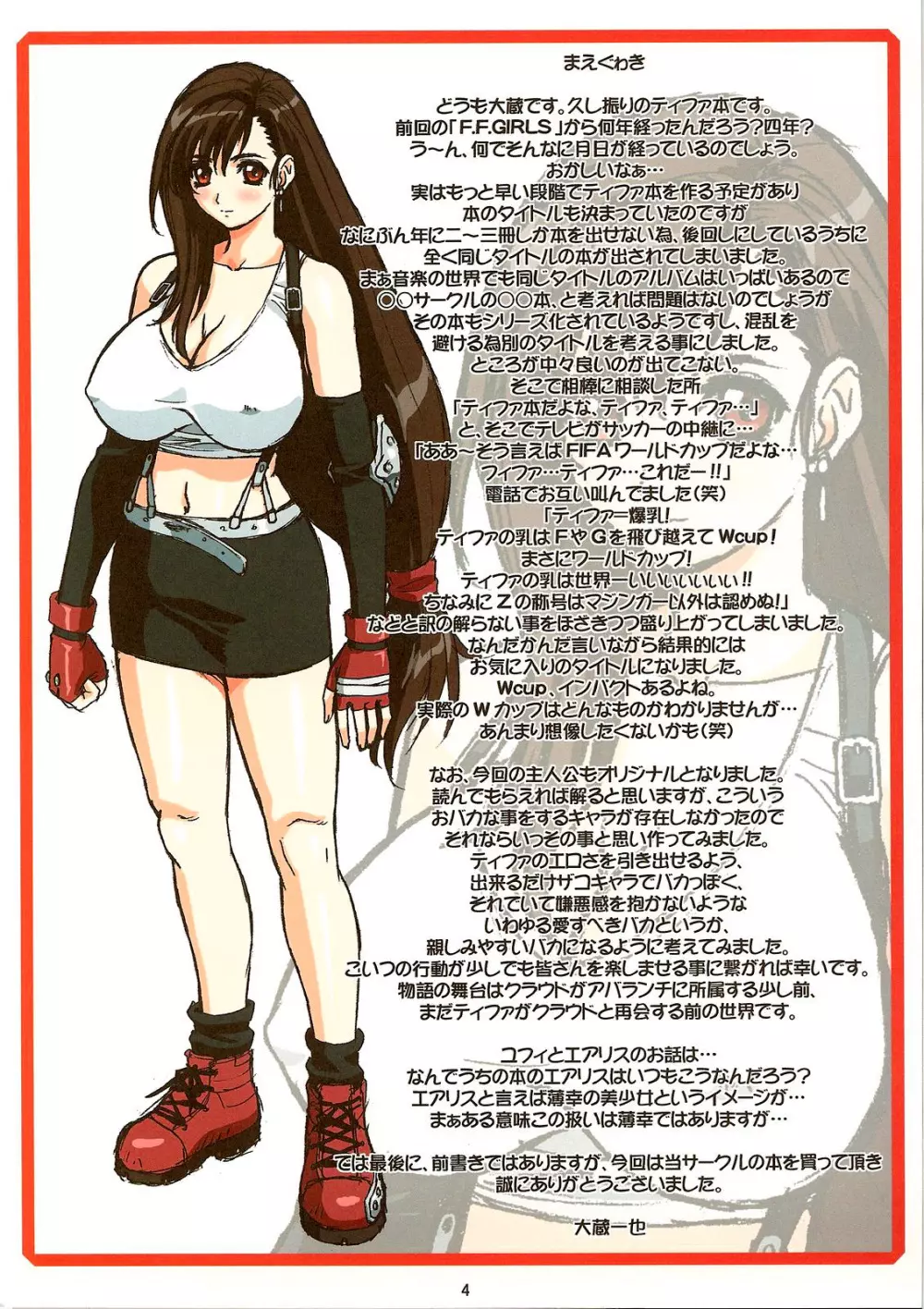 TIFA WCUP - page3
