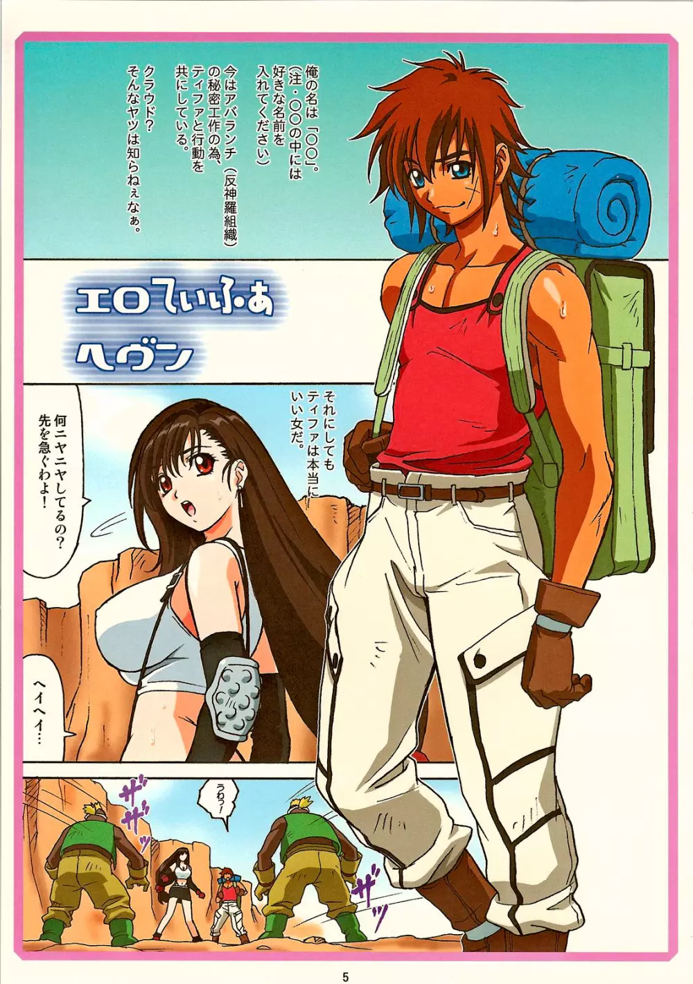 TIFA WCUP - page4