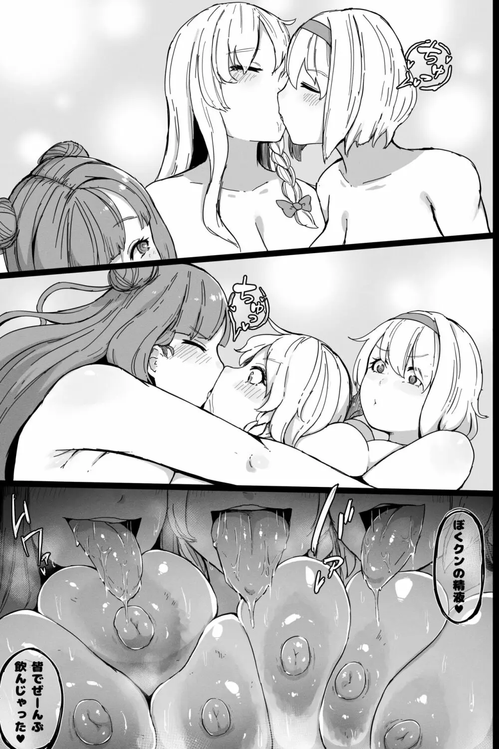 2022年6月6日 - page8